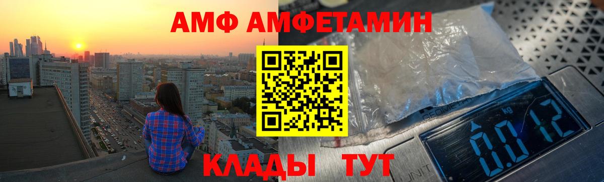 АМФЕТАМИН  АМФ Розовый  Вход с VPN  Ревда 