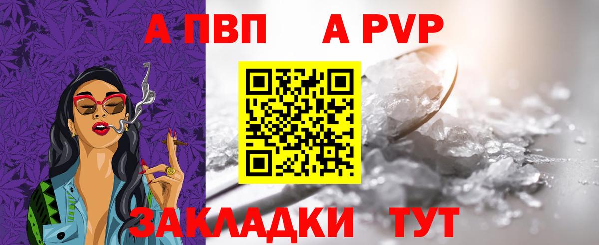 Alpha-PVP СК КРИС Ревда