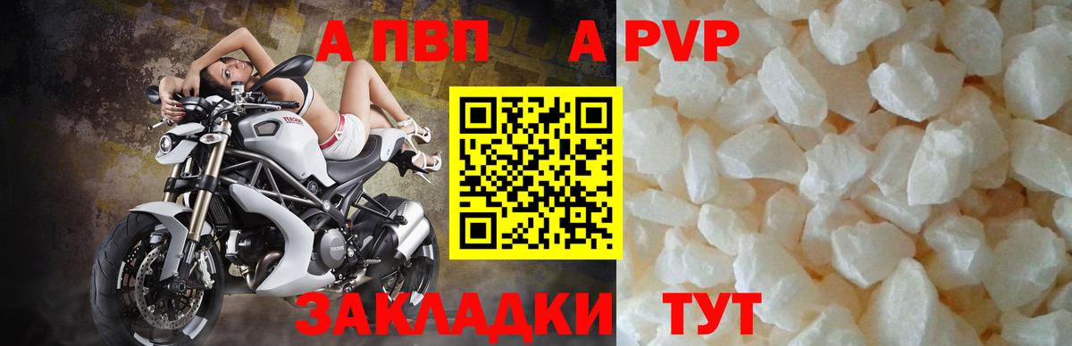 A-PVP кристаллы  А ПВП крисы CK  Ревда  Вход с VPN  A PVP кристаллы 