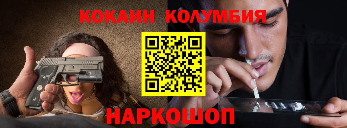 COCAIN Перу  Вход с VPN  Кокаин Эквадор  Ревда 