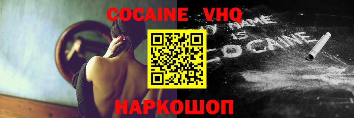 Кокаин Fish Scale Ревда