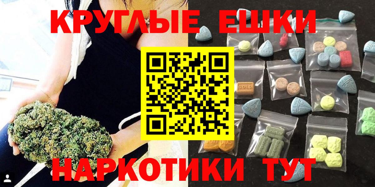 ЭКСТАЗИ 99%  Ecstasy 300 mg  купить наркоту  ЭКСТАЗИ  Ревда  Вход с VPN 