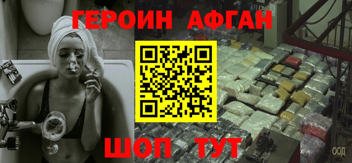 Ревда  Героин хмурый  Вход с VPN 