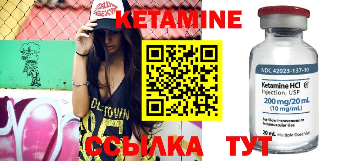 Кетамин ketamine Ревда