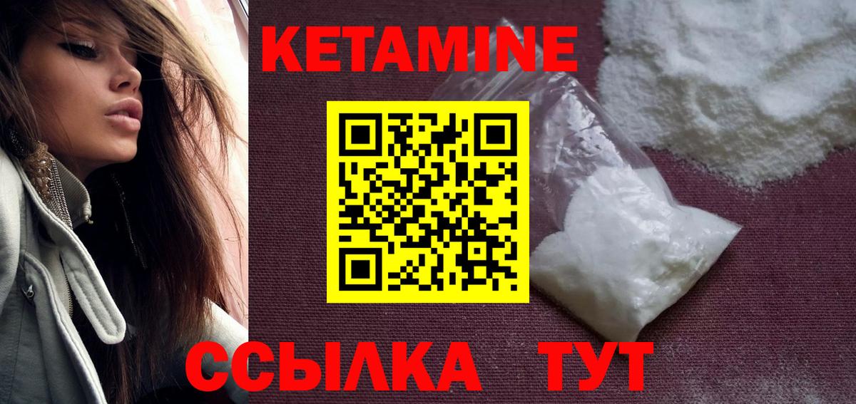 Кетамин VHQ  Кетамин VHQ  Вход с VPN  Ревда 