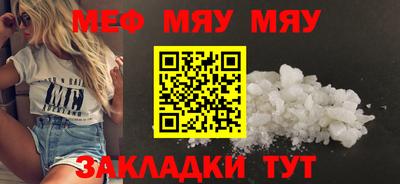 меф Партизанск