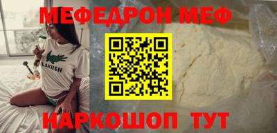 меф Партизанск