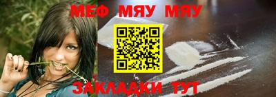 меф Партизанск