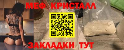 меф Партизанск