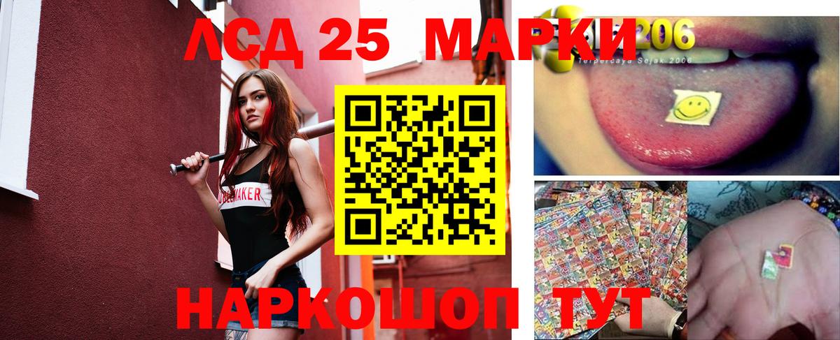 LSD-25 экстази ecstasy Ревда