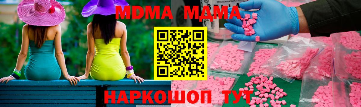 MDMA crystal  Вход с VPN  MDMA  Ревда 