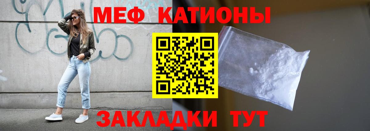 МЕФ  МЯУ-МЯУ 4 MMC  Мефедрон  Вход с VPN  МЕФ 4 MMC  Ревда 