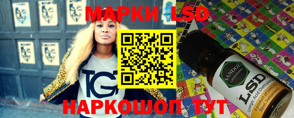Марки N-bome 1,8мг Ревда