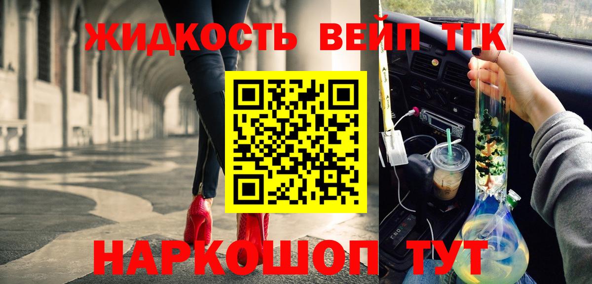 Дистиллят ТГК концентрат  Вход с VPN  Ревда 