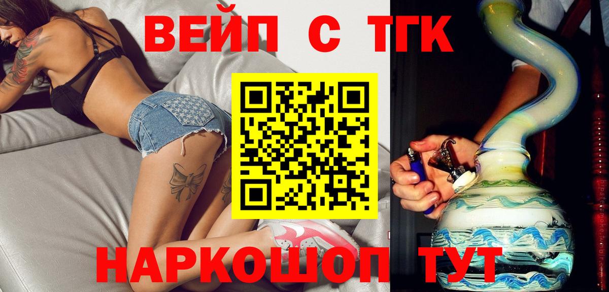 Дистиллят ТГК Wax Ревда