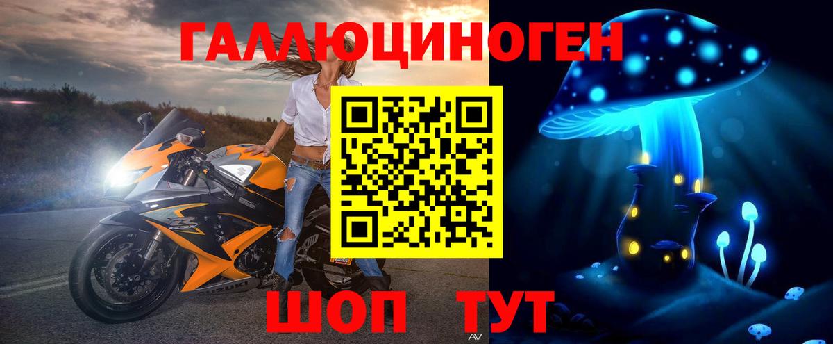 Галлюциногенные грибы Magic Shrooms Ревда