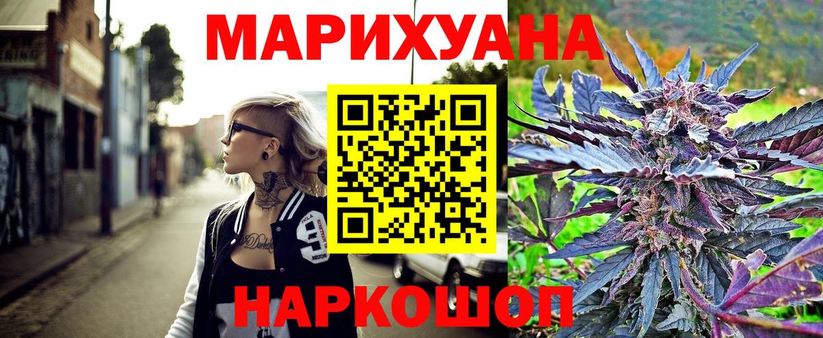 Шишки марихуана LSD WEED  Марихуана сатива  Ревда  Конопля гибрид  Вход с VPN 